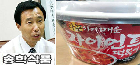 송학식품 고 성호정 회장, 송학식품 화끈하게 매운 자이언트 떡볶이