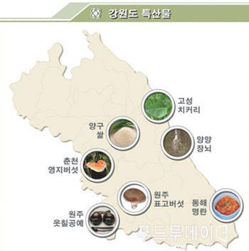 강원도 특산물