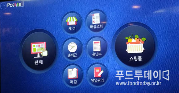 포스몰 내부화면