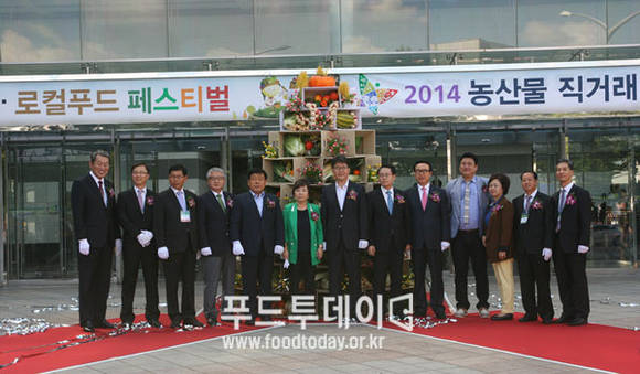 2014 농산물 직거래, 로컬푸드 페스티벌