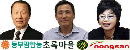 박광호 동부함한농 대표, 박용주 초록마을 대표, 조기심 농산무역 대표