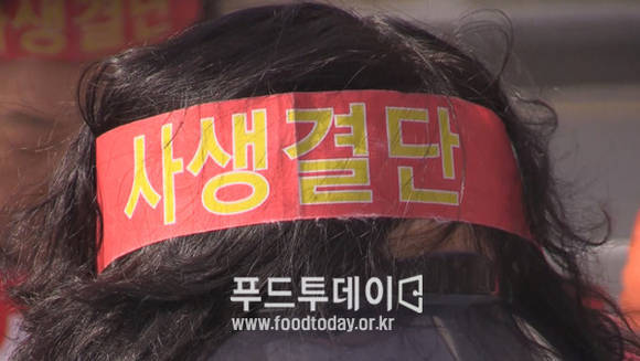 고제 피해자 집회