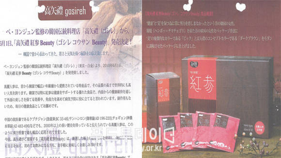 일본 특허청 고릴라라이프웨이 등록원부