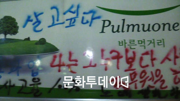 화물연대 충북지부 음성진천지회 풀무원분회 파업