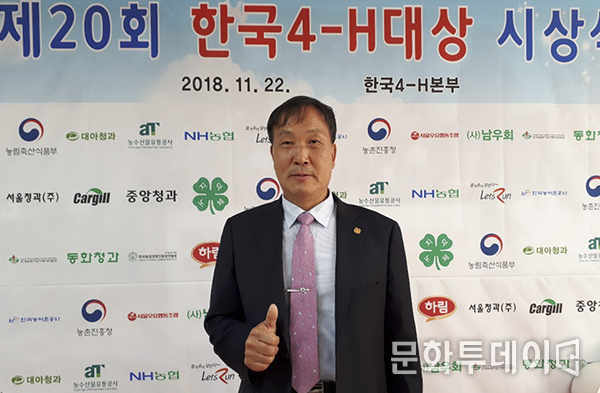 고문삼 한국4-H본부 회장