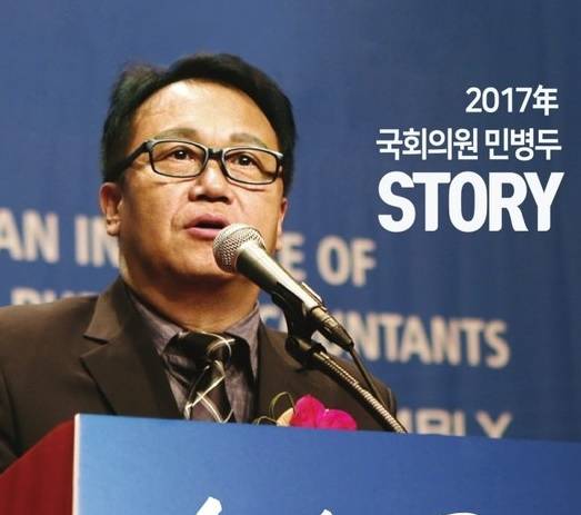 사진=민병두 의원 페이스북